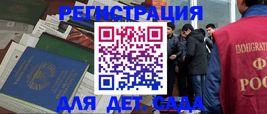 купить прописку в Пскове