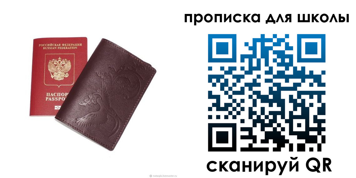 прописка поиск в Пскове