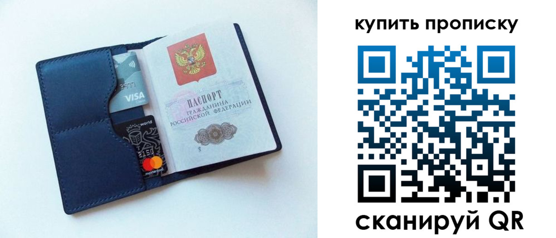 регистрация в Пскове