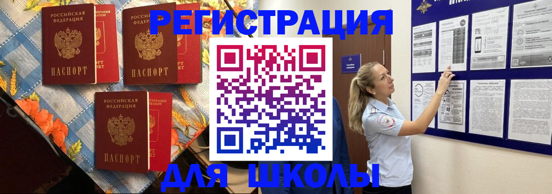 временная регистрация собственник в Пскове