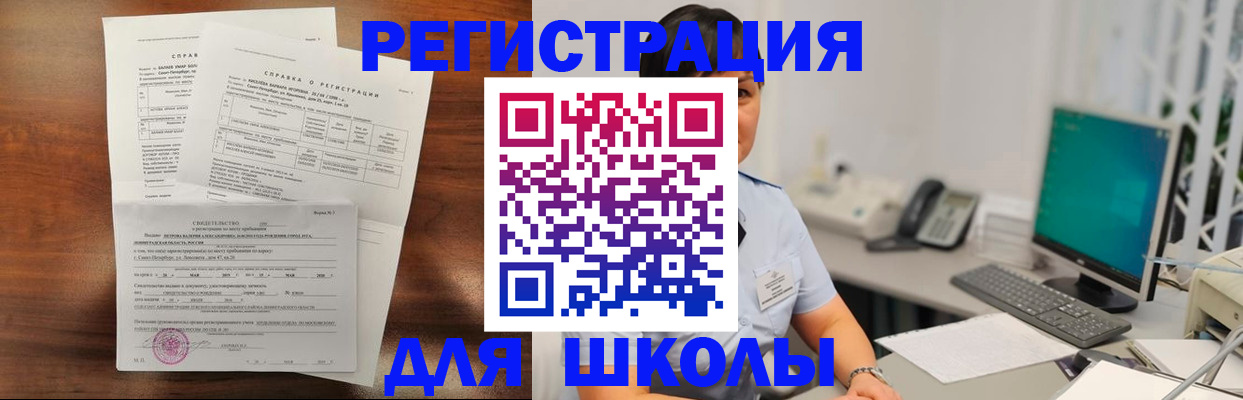 регистрация для дет. сада в Пскове
