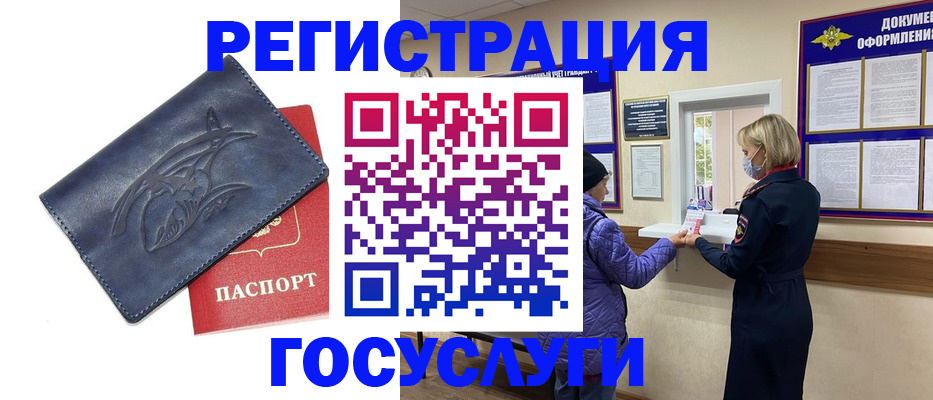 регистрация для школы в Пскове