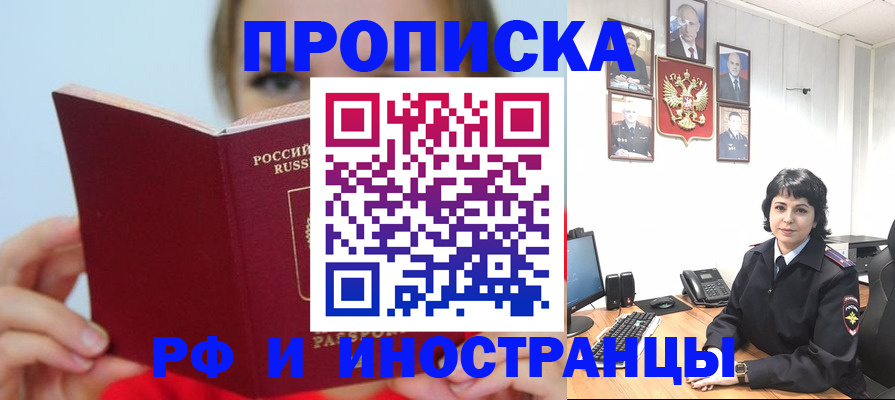 пропишу в квартире в Пскове