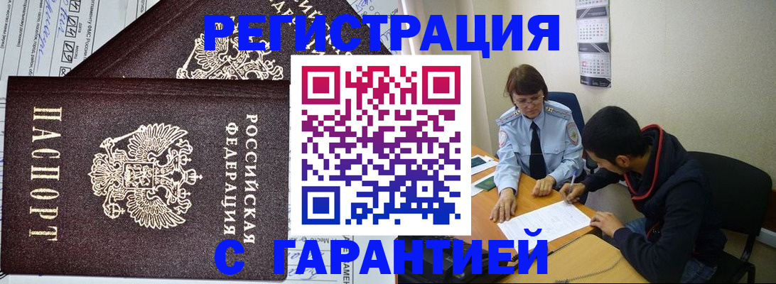 регистрация для дет. сада в Пскове